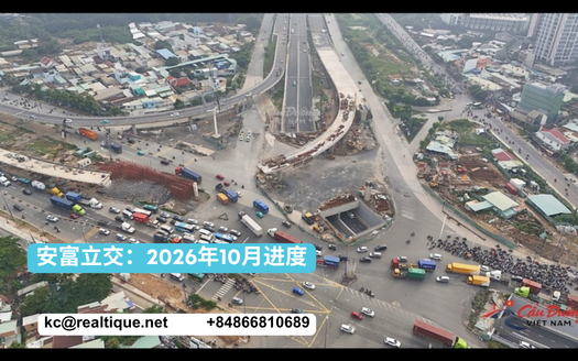 Nút giao An Phú tiến độ tháng 10/2026 | An Phu interchange progress, October 2026 (an-phu-interchange-progress-2026-zh)