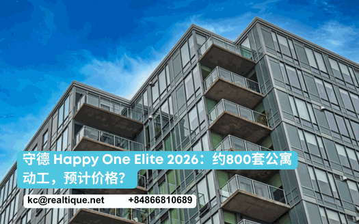 守德 Happy One Elite 2026：约800套公寓动工 | Happy One Elite Tam Binh 2026 (Chinese)