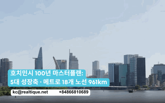 호치민시 100년 마스터플랜 5대 성장축 메트로 961km — Realtique