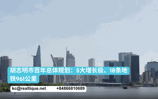 胡志明市百年总体规划:5大增长极、18条地铁 | Quy hoạch TP.HCM 100 năm
