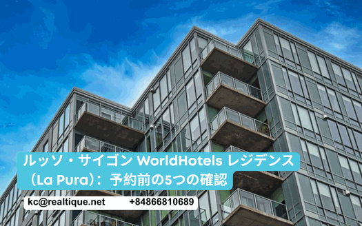 ルッソ・サイゴン WorldHotels レジデンス(La Pura・国道13号) | Lusso Saigon WorldHotels Residences (JA thumbnail)