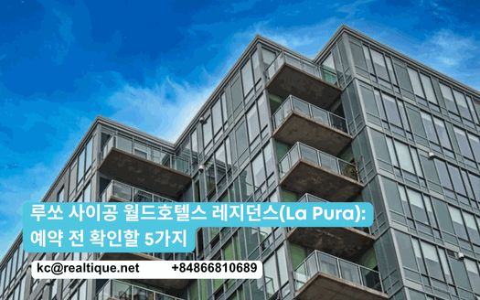 루쏘 사이공 월드호텔스 레지던스(La Pura, 13번 국도) | Lusso Saigon WorldHotels Residences (KO thumbnail)