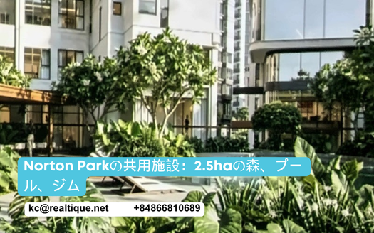 Norton Park (ja) — tienich