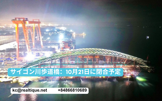 Cầu đi bộ qua sông Sài Gòn dự kiến hợp long 21/10/2026 | Saigon River pedestrian bridge, closure 21 Oct 2026 (saigon-river-pedestrian-bridge-thu-thiem-2026-ja)