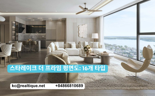 스타레이크 더 프라임 평면도: 16개 타입