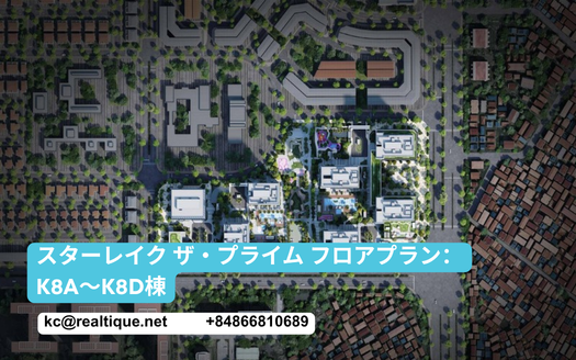スターレイク ザ・プライム フロアプラン：K8A〜K8D棟