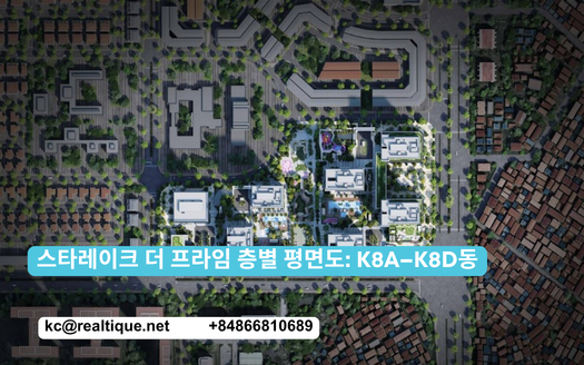 스타레이크 더 프라임 층별 평면도: K8A–K8D동