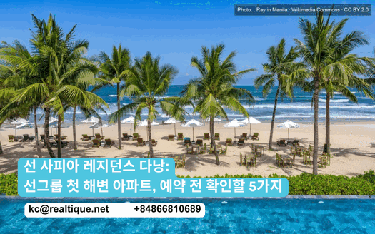 선 사피아 레지던스 다낭: 선그룹 첫 해변 아파트 30층 타워 | Sun Saphia Residence Da Nang by Sun Group (Korean)