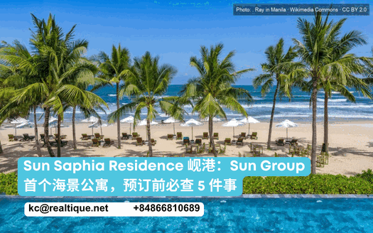 Sun Saphia Residence 岘港:Sun Group 首个海景公寓 30 层塔楼 | Sun Saphia Residence Da Nang by Sun Group (Chinese)
