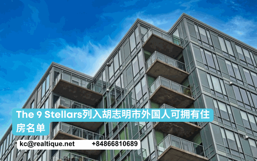 The 9 Stellars列入外国人可拥有住房名单 | The 9 Stellars foreign-ownership list (Chinese)