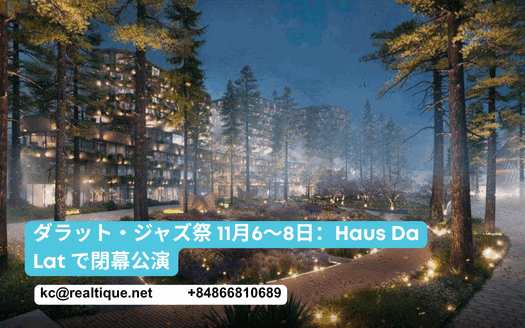 ダラット・ジャズ祭 11月6〜8日:Haus Da Lat で閉幕公演 | Vietnam Jazz Heritage Festival 2026