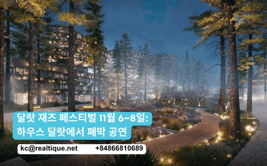 달랏 재즈 페스티벌 11월 6~8일 하우스 달랏 폐막 공연 — Realtique