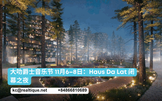大叻爵士音乐节 11月6–8日:Haus Da Lat 闭幕之夜 | Vietnam Jazz Heritage Festival 2026
