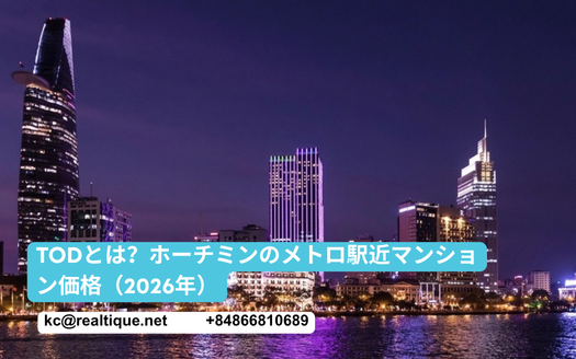 TOD HCMC metro thumbnail (ja) | Thumbnail TOD metro TP.HCM