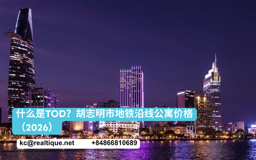 TOD HCMC metro thumbnail (zh) | Thumbnail TOD metro TP.HCM